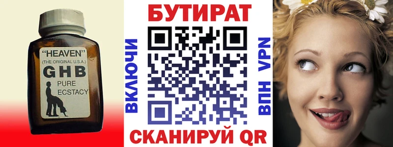 это официальный сайт  Иркутск  БУТИРАТ жидкий экстази 