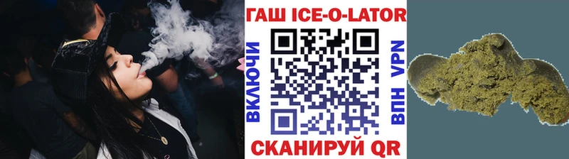 где найти сайты даркнета состав гидра как зайти ГАШ Ice-O-Lator Иркутск